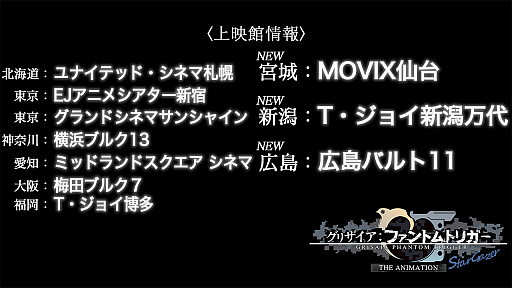 画像ギャラリー No.002のサムネイル画像 / 映画「グリザイア：ファントムトリガー THE ANIMATION スターゲイザー」の最新情報公開