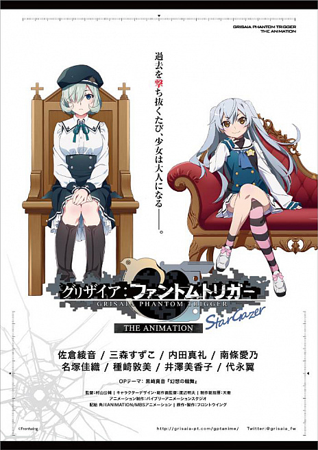 画像ギャラリー No.005のサムネイル画像 / 映画「グリザイア：ファントムトリガー THE ANIMATION スターゲイザー」の最新情報公開