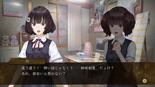 画像ギャラリー No.009のサムネイル画像 / 日本一ソフトウェア,PS4/Switch向け新作ホラーアドベンチャー「夜、灯す」の制作を発表。発売は2020年7月30日