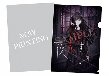 画像ギャラリー No.005のサムネイル画像 / ホラーアドベンチャー「夜、灯す」のプロモーションムービー公開。各店舗の特典も発表