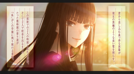 画像ギャラリー No.001のサムネイル画像 / ホラーADV「夜、灯す」のプロモーションムービー第2弾が公開。主人公・鈴の見る夢など物語のキーポイントを収録