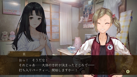画像ギャラリー No.013のサムネイル画像 / 「夜、灯す」新たな主要キャラクターやあらすじ，新規スクリーンショットなどが公開