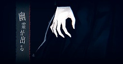 画像ギャラリー No.001のサムネイル画像 / ホラーアドベンチャー「夜、灯す」のプロモーションムービー第3弾が公開。立ち入り禁止の旧校舎に不気味な足音が響く