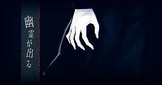 画像ギャラリー No.005のサムネイル画像 / ホラーアドベンチャー「夜、灯す」のプロモーションムービー第3弾が公開。立ち入り禁止の旧校舎に不気味な足音が響く