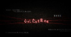 画像ギャラリー No.008のサムネイル画像 / ホラーアドベンチャー「夜、灯す」のプロモーションムービー第3弾が公開。立ち入り禁止の旧校舎に不気味な足音が響く