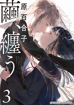画像ギャラリー No.001のサムネイル画像 / 「夜、灯す」と漫画「繭、纏う」が合同キャンペーンを開催。公式Twitterでのプレゼント企画など