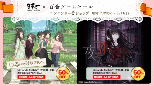 画像ギャラリー No.007のサムネイル画像 / 「夜、灯す」の書き下ろしショートストーリーや新グッズが公開。百合ゲームセールも