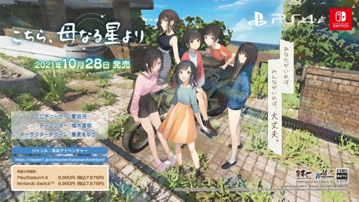 画像ギャラリー No.008のサムネイル画像 / 「夜、灯す」の書き下ろしショートストーリーや新グッズが公開。百合ゲームセールも