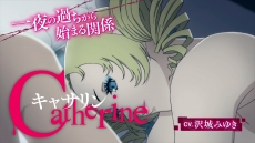 画像ギャラリー No.011のサムネイル画像 / Nintendo Switch版「キャサリン・フルボディ」が2020年7月2日に発売決定