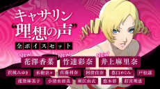 画像ギャラリー No.015のサムネイル画像 / Nintendo Switch版「キャサリン・フルボディ」が2020年7月2日に発売決定