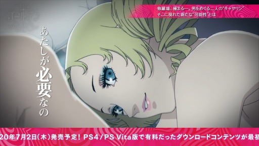 画像ギャラリー No.015のサムネイル画像 / 「キャサリン・フルボディ for Nintendo Switch」の動画「大人の修羅場シアター」全6話が公開。テレワーク用の背景画像も