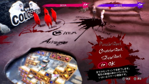 画像ギャラリー No.002のサムネイル画像 / 「キャサリン・フルボディ for Nintendo Switch」の新要素が公開に。14人に増えたキャサリンの選択ボイスと追加DLCをすべて収録