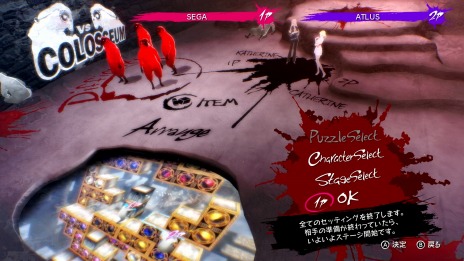 画像ギャラリー No.013のサムネイル画像 / 「キャサリン・フルボディ for Nintendo Switch」の新要素が公開に。14人に増えたキャサリンの選択ボイスと追加DLCをすべて収録
