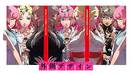 画像ギャラリー No.003のサムネイル画像 / 「キャサリン・フルボディ for Nintendo Switch」，初回生産限定の「描き下ろしスペシャルパッケージ」が公開