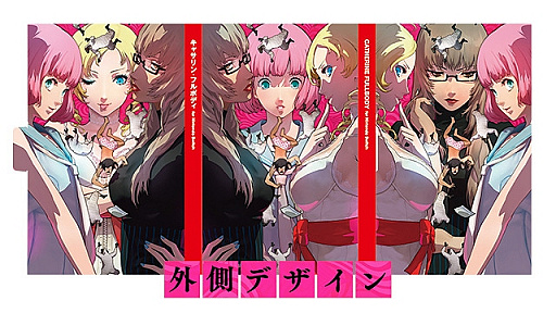 画像ギャラリー No.005のサムネイル画像 / 「キャサリン・フルボディ for Nintendo Switch」，初回生産限定の「描き下ろしスペシャルパッケージ」が公開