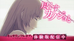画像ギャラリー No.004のサムネイル画像 / 「キャサリン・フルボディ for Nintendo Switch」の30秒CM映像が公開。“4週連続プレゼントキャンペーン”の最終週がスタート