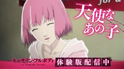 画像ギャラリー No.005のサムネイル画像 / 「キャサリン・フルボディ for Nintendo Switch」の30秒CM映像が公開。“4週連続プレゼントキャンペーン”の最終週がスタート