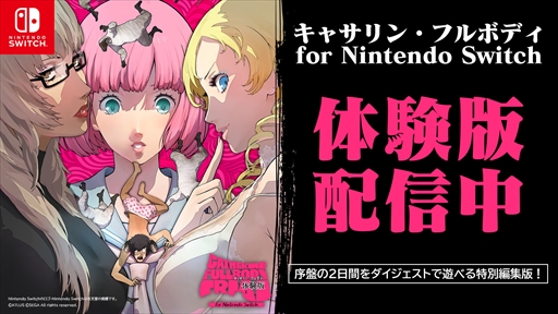 画像ギャラリー No.008のサムネイル画像 / 「キャサリン・フルボディ for Nintendo Switch」の体験版プレイ動画「イソッチエの夜にヤラなキャサリン」が公開