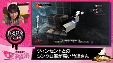 画像ギャラリー No.002のサムネイル画像 / 「キャサリン・フルボディ」Switch版を竹達彩奈さんがプレイする映像が公開