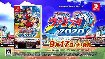 画像ギャラリー No.003のサムネイル画像 / Switch「プロ野球 ファミスタ 2020」のシステム紹介PVが公開。古谷 徹さんを始めとした，ファミストーリーモードの豪華声優陣も明らかに