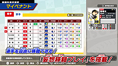 画像ギャラリー No.005のサムネイル画像 / Switch「プロ野球 ファミスタ 2020」のシステム紹介PVが公開。古谷 徹さんを始めとした，ファミストーリーモードの豪華声優陣も明らかに