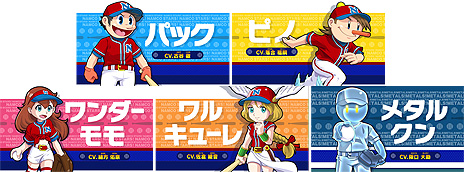 画像ギャラリー No.007のサムネイル画像 / Switch「プロ野球 ファミスタ 2020」のシステム紹介PVが公開。古谷 徹さんを始めとした，ファミストーリーモードの豪華声優陣も明らかに