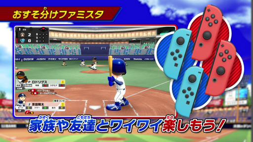 画像ギャラリー No.005のサムネイル画像 / 「プロ野球 ファミスタ 2020」リアルガチ発表会をレポート。ナムコスターズの超大物助っ人，出川哲朗選手の球速はなんと160km/h!?