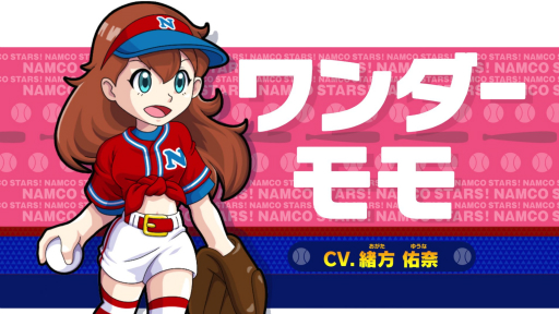 画像ギャラリー No.008のサムネイル画像 / 「プロ野球 ファミスタ 2020」リアルガチ発表会をレポート。ナムコスターズの超大物助っ人，出川哲朗選手の球速はなんと160km/h!?