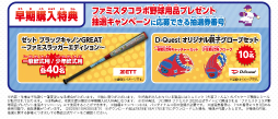 画像ギャラリー No.010のサムネイル画像 / 「プロ野球 ファミスタ 2020」リアルガチ発表会をレポート。ナムコスターズの超大物助っ人，出川哲朗選手の球速はなんと160km/h!?