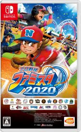 画像ギャラリー No.001のサムネイル画像 / 「プロ野球 ファミスタ 2020」のテレビCM第3弾やメイキング映像，メディア向け発表会のダイジェスト映像が公開