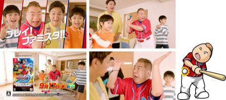 画像ギャラリー No.002のサムネイル画像 / 「プロ野球 ファミスタ 2020」のテレビCM第3弾やメイキング映像，メディア向け発表会のダイジェスト映像が公開
