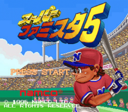 画像ギャラリー No.034のサムネイル画像 / ナムコキャラを集めて宇宙人と戦え! 「プロ野球 ファミスタ 2020」プレイレポート。歴代ナムコスターズのメンバー比較も掲載