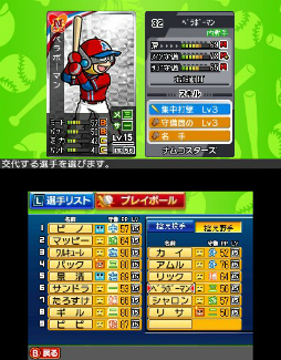 画像ギャラリー No.041のサムネイル画像 / ナムコキャラを集めて宇宙人と戦え! 「プロ野球 ファミスタ 2020」プレイレポート。歴代ナムコスターズのメンバー比較も掲載