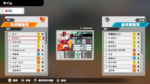 画像ギャラリー No.042のサムネイル画像 / ナムコキャラを集めて宇宙人と戦え! 「プロ野球 ファミスタ 2020」プレイレポート。歴代ナムコスターズのメンバー比較も掲載