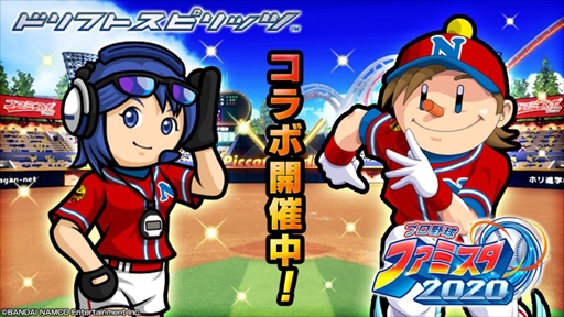 画像ギャラリー No.014のサムネイル画像 / Nintendo Switch「プロ野球 ファミスタ 2020」が本日発売。シーズン活躍選手やトレード選手を追加するアップデートVer.1.1.0が配信中