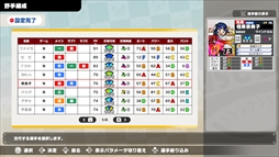 画像ギャラリー No.018のサムネイル画像 / Nintendo Switch「プロ野球 ファミスタ 2020」が本日発売。シーズン活躍選手やトレード選手を追加するアップデートVer.1.1.0が配信中