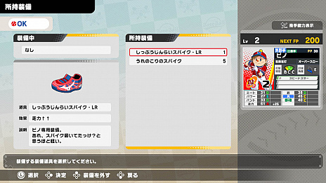画像ギャラリー No.012のサムネイル画像 / 「プロ野球 ファミスタ 2020」とミズノがコラボした“ピノモデル”の限定スパイクが抽選で80人に当たるTwitterキャンペーン開催