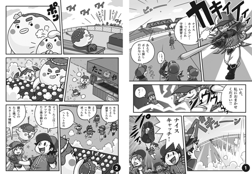 画像ギャラリー No.007のサムネイル画像 / 「プロ野球 ファミスタ 2020」と築地銀だこがコラボ,オリジナルグッズが当たるTwitterキャンペーンを実施