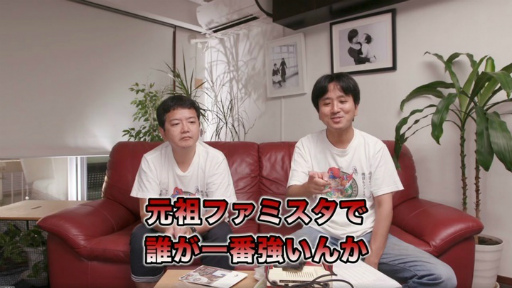 画像ギャラリー No.002のサムネイル画像 / 「初代ファミスタ全国大会」協力者&論文執筆者向け説明会を開催