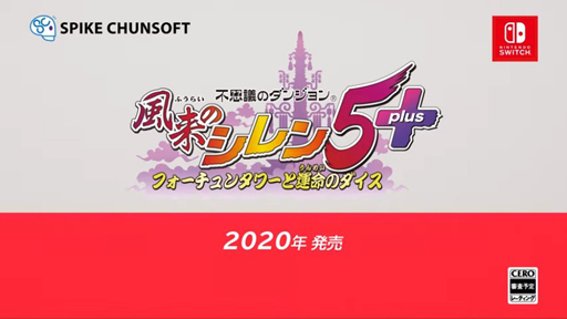 画像ギャラリー No.002のサムネイル画像 / 新ダンジョンも追加されたNintendo Switch用「不思議のダンジョン 風来のシレン 5plus フォーチュンタワーと運命のダイス」が2020年に発売