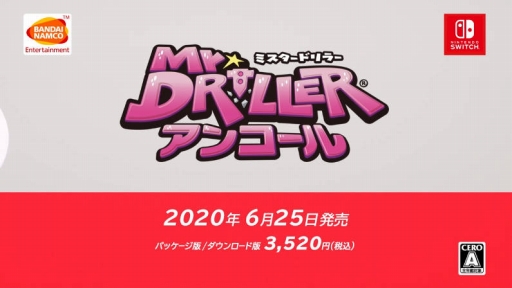 画像ギャラリー No.006のサムネイル画像 / アクションパズル「ミスタードリラー」がSwitchに登場。「ミスタードリラーアンコール」が6月25日に発売
