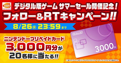 画像ギャラリー No.002のサムネイル画像 / バンナムがSwitch用DLソフトの「デジタルサマーセール」を8月26日まで開催中。ニンテンドープリペイドカードが当たるキャンペーンも実施