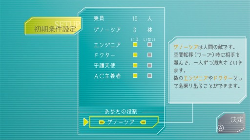 画像ギャラリー No.011のサムネイル画像 / Nintendo Switch版「グノーシア」が4月30日にリリース。何度も時をさかのぼって謎に迫る“SF人狼”ゲーム