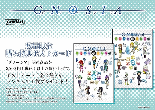 画像ギャラリー No.006のサムネイル画像 / 「グノーシア」とGraffArtのコラボグッズが発売決定。本日17時から事前予約受付がスタート