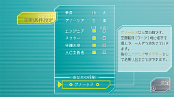 グノーシア