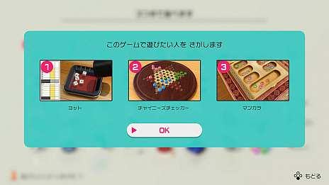画像ギャラリー No.072のサムネイル画像 / 「世界のアソビ大全51」，収録テーブルゲームの遊び方が分かる情報を公開