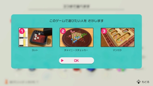 画像ギャラリー No.059のサムネイル画像 / 世界の定番ゲームをひとりで,みんなで,オンラインで。「世界のアソビ大全51」の特徴と収録ゲーム情報をまとめてお届け