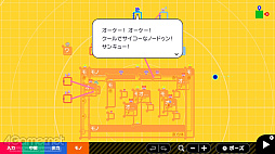 画像ギャラリー No.029のサムネイル画像 / 子どもに合った“楽しみながら好きを伸ばすゲーム”を探してみよう。お父さんやお母さん，保護者の皆さんにオススメしたい，遊んで学べるゲーム