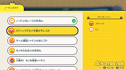 画像ギャラリー No.033のサムネイル画像 / 子どもに合った“楽しみながら好きを伸ばすゲーム”を探してみよう。お父さんやお母さん，保護者の皆さんにオススメしたい，遊んで学べるゲーム