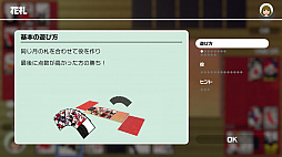 世界のアソビ大全51